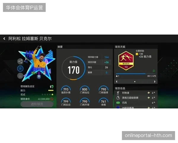 FIFA会员直连协议下，2026世界杯转播商如何打破多终端用户画像壁垒